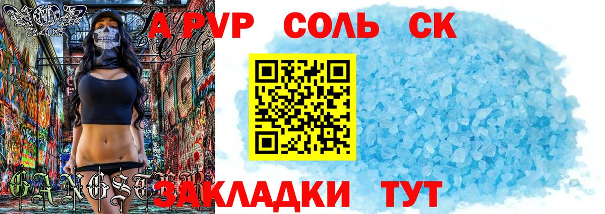 A PVP крисы CK Майский