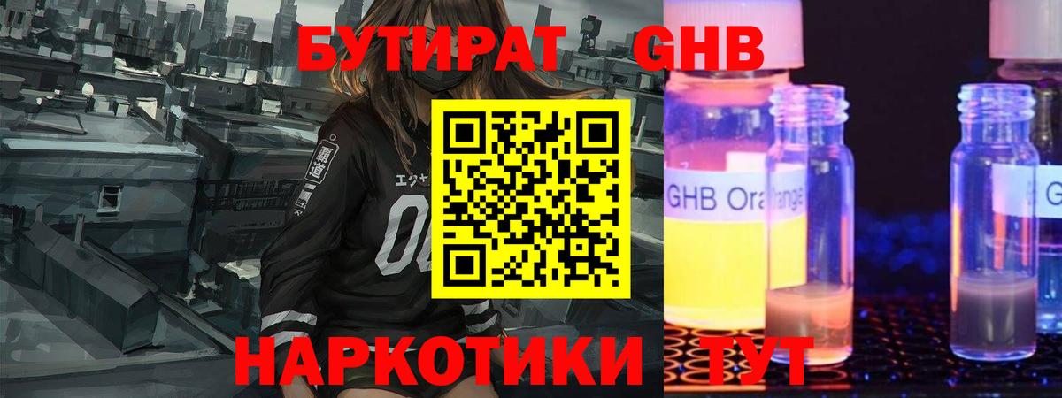 Майский  БУТИРАТ 1.4BDO  БУТИРАТ  Вход с VPN 