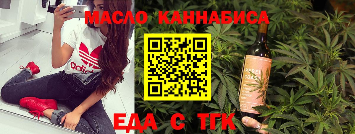 Печенье с ТГК конопля  Вход с VPN  Майский 