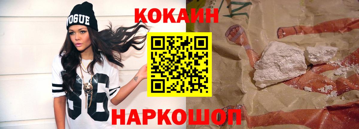 Cocaine  Кокаин FishScale  Вход с VPN  КОКАИН Колумбийский  Майский 