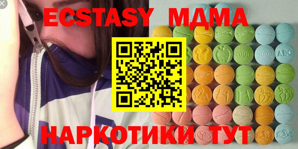 Ecstasy 300 mg  Вход с VPN  ЭКСТАЗИ louis Vuitton  Экстази  Майский 