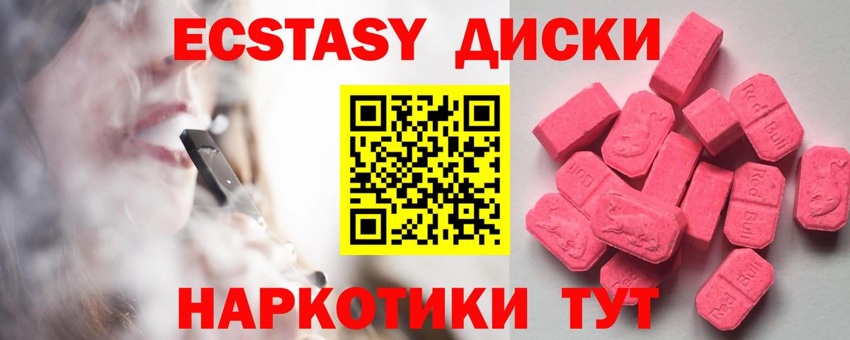 Экстази TESLA Майский