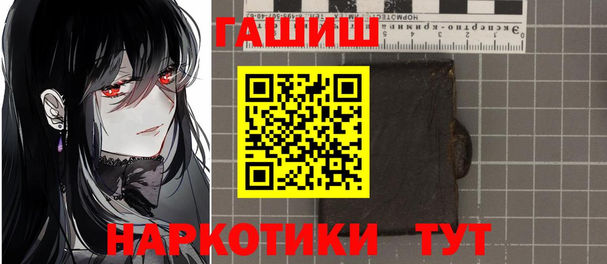 ГАШ  Вход с VPN  Майский  ГАШ hashish  ГАШИШ индика сатива 