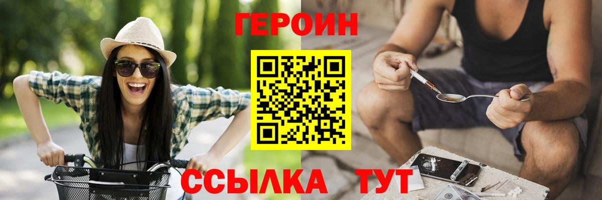 Майский  Героин VHQ  Вход с VPN 