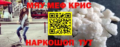 кристаллы Жуковский
