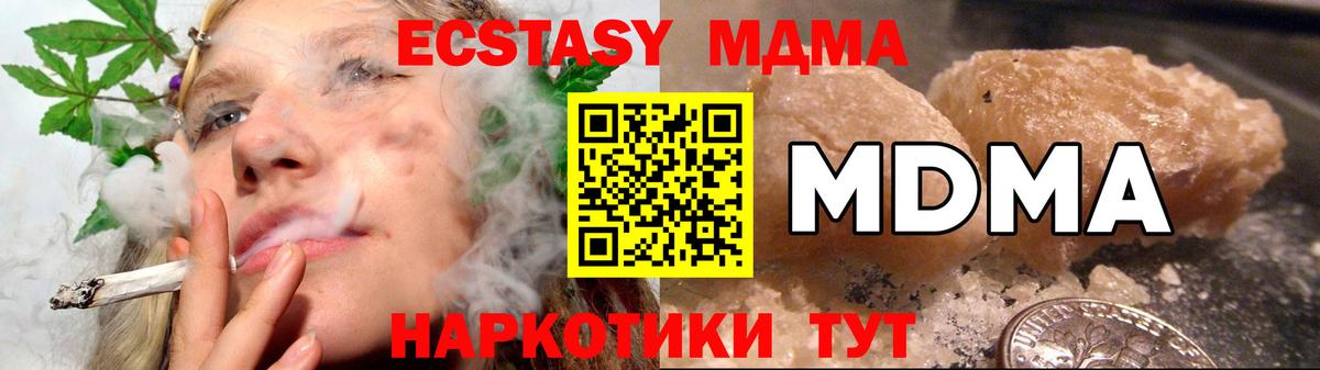 MDMA VHQ  Вход с VPN  Майский  МДМА  МДМА VHQ 