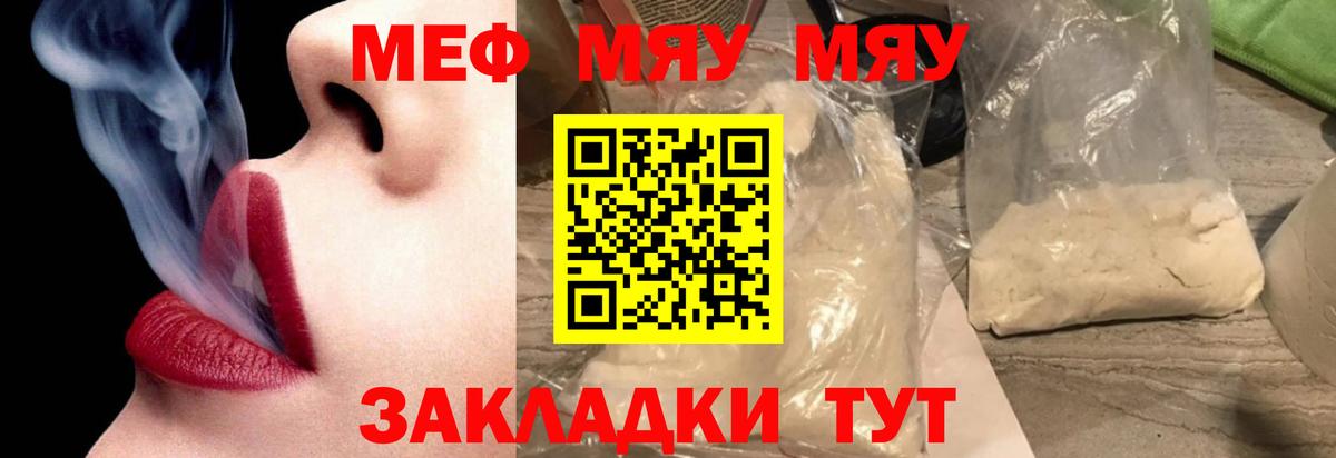 Меф 4 MMC  Мефедрон mephedrone  как найти закладки  Вход с VPN  Майский 
