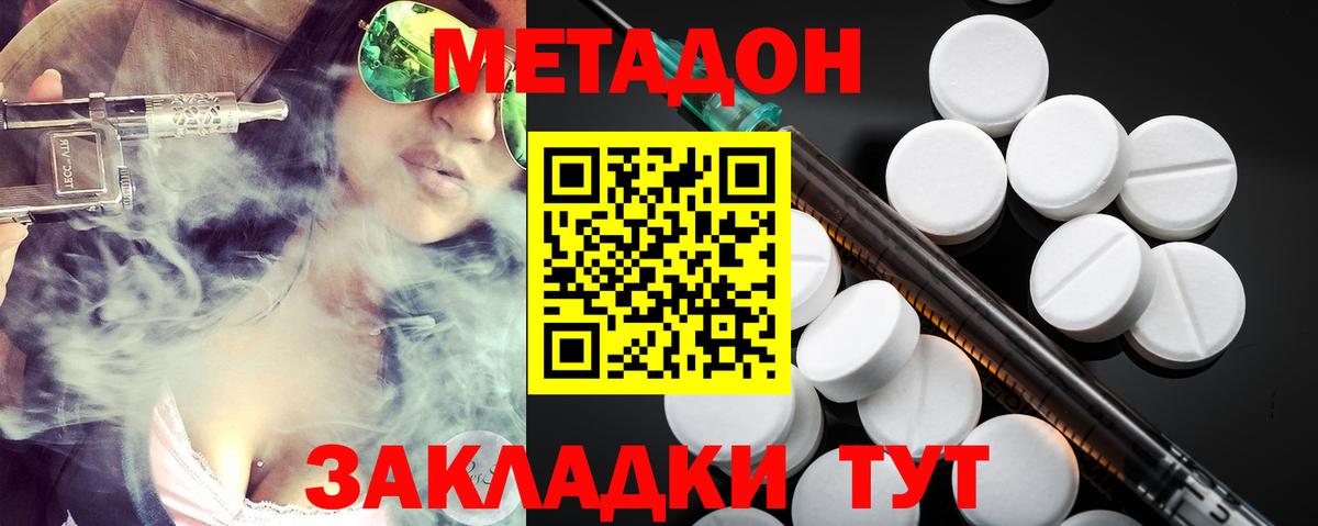 Метадон мёд Майский