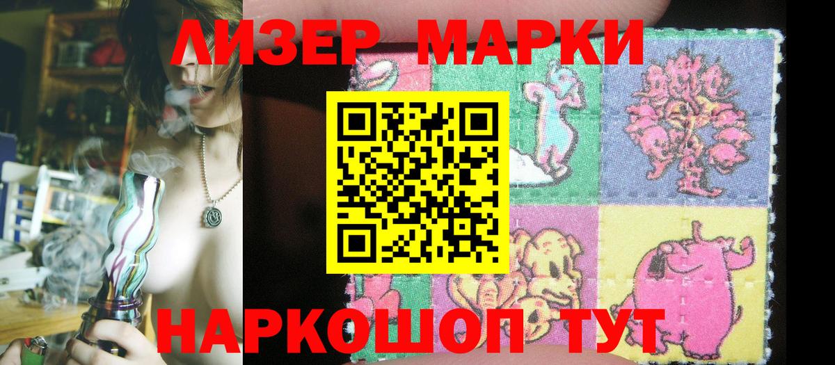 Марки NBOMe 1500мкг Майский