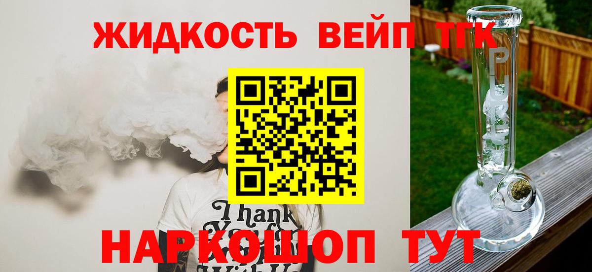 где можно купить наркотик  Вход с VPN  ТГК гашишное масло  Майский  Дистиллят ТГК жижа 
